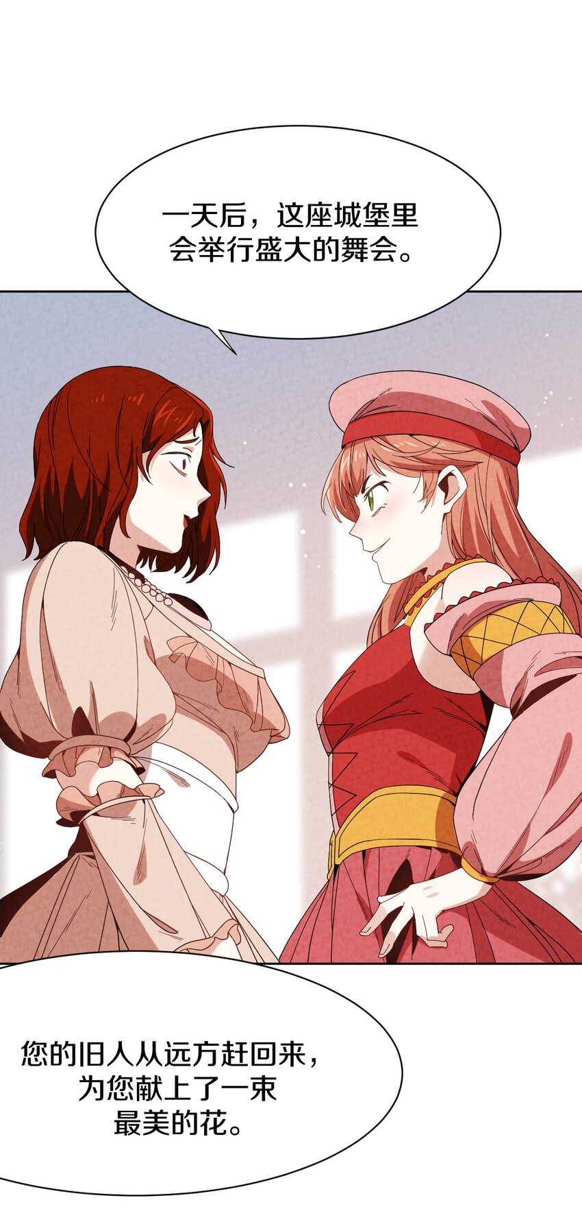 029 计划败露？？(1/2)-第30话