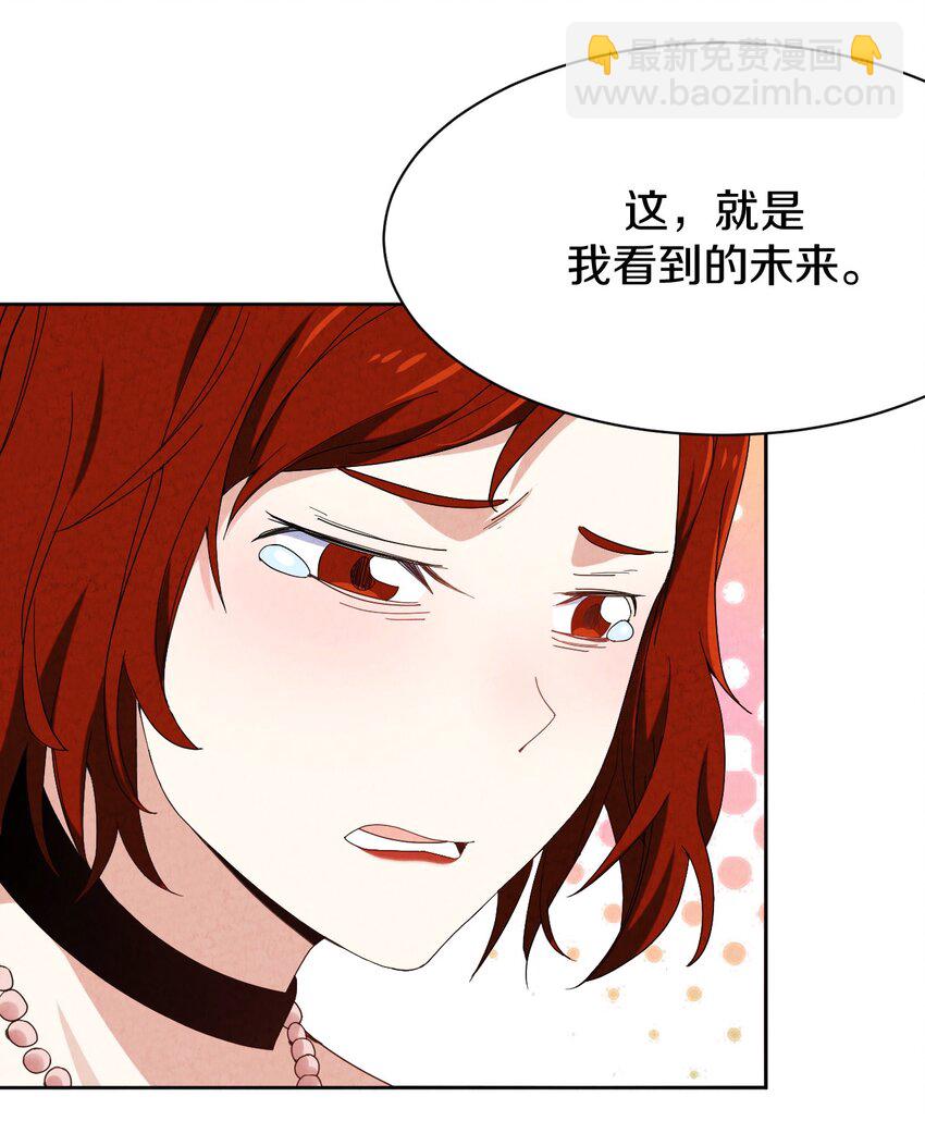 029 计划败露？？(1/2)-第30话