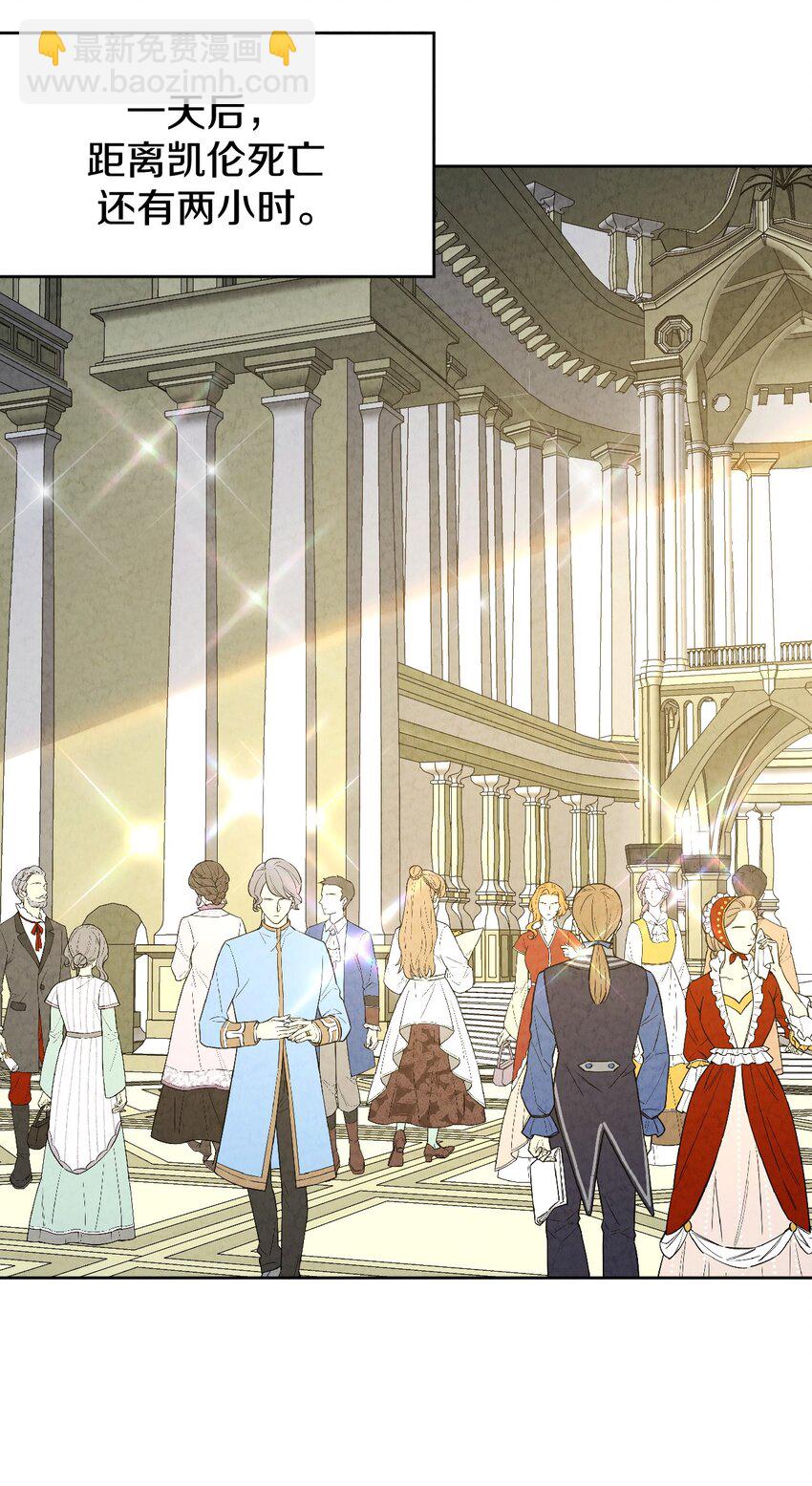 029 计划败露？？(1/2)-第30话