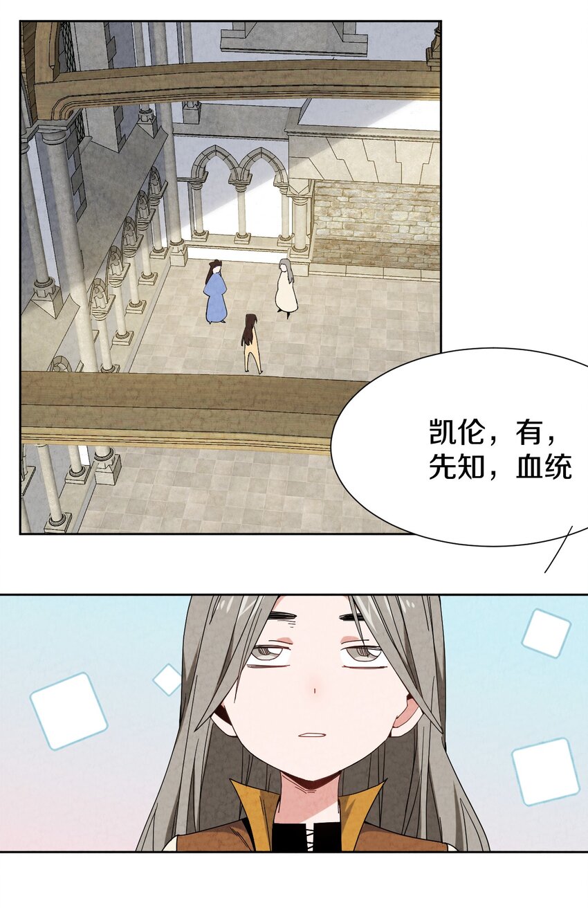 029 计划败露？？(1/2)-第30话