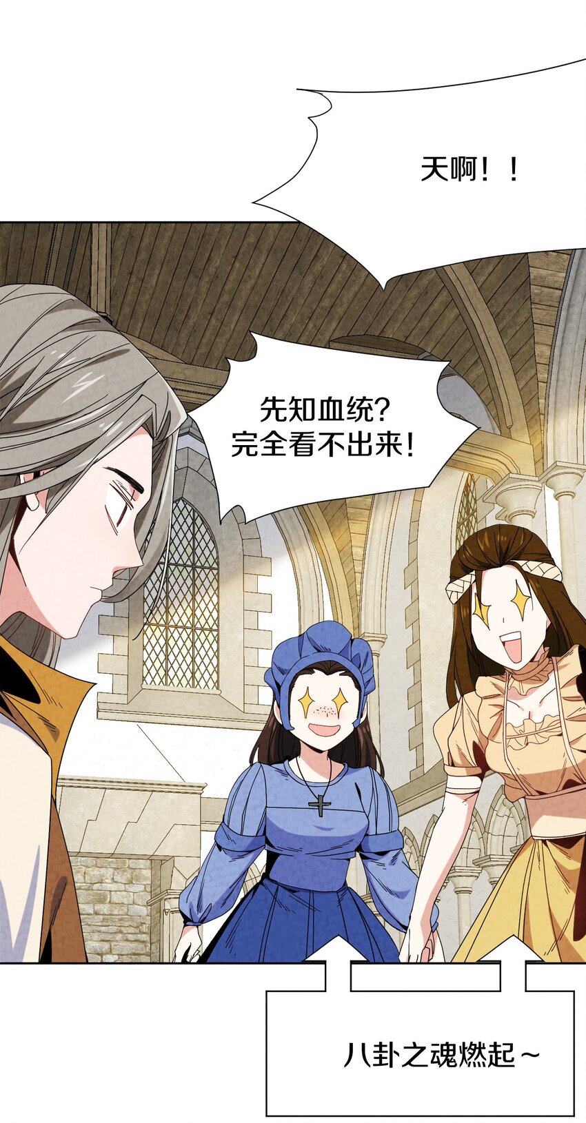 029 计划败露？？(1/2)-第30话