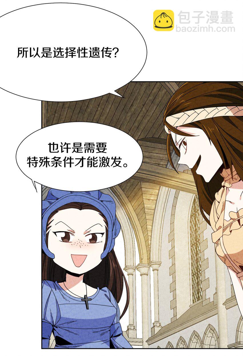 029 计划败露？？(1/2)-第30话