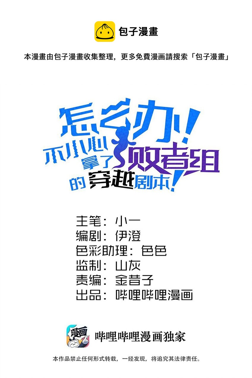 003 傻子竟是我自己(1/2)-第4话