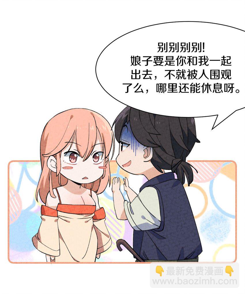 003 傻子竟是我自己(1/2)-第4话