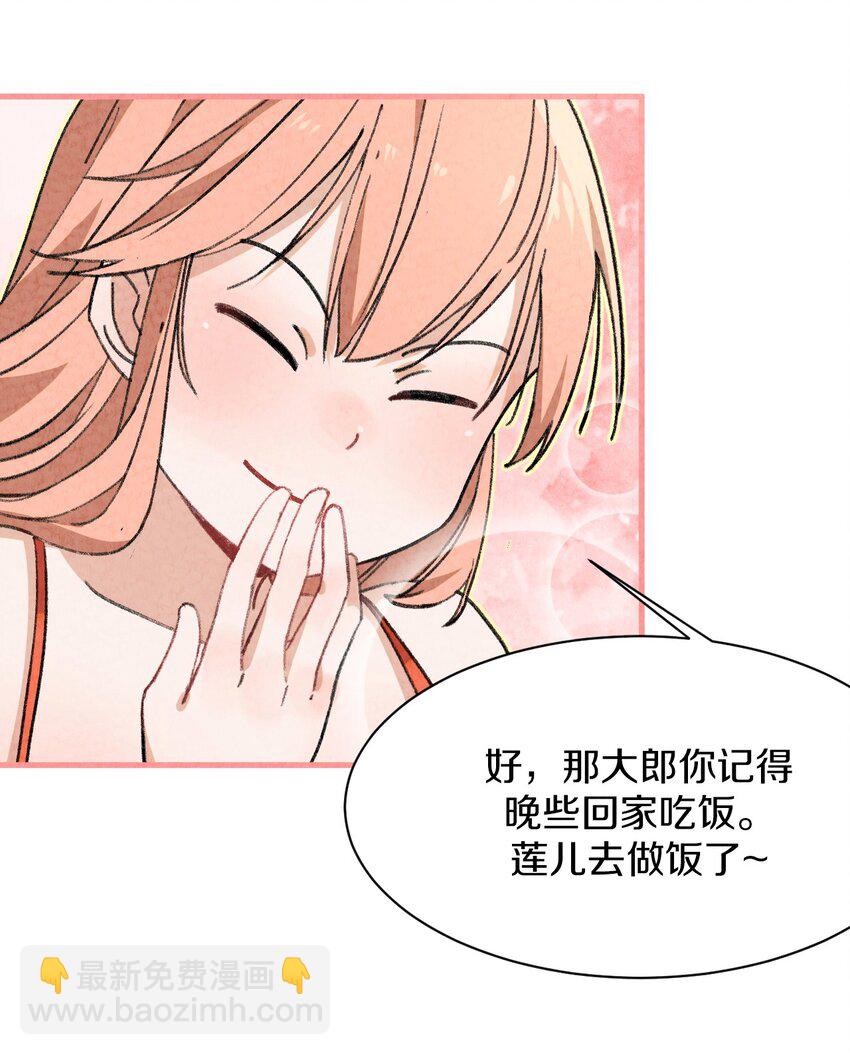 003 傻子竟是我自己(1/2)-第4话