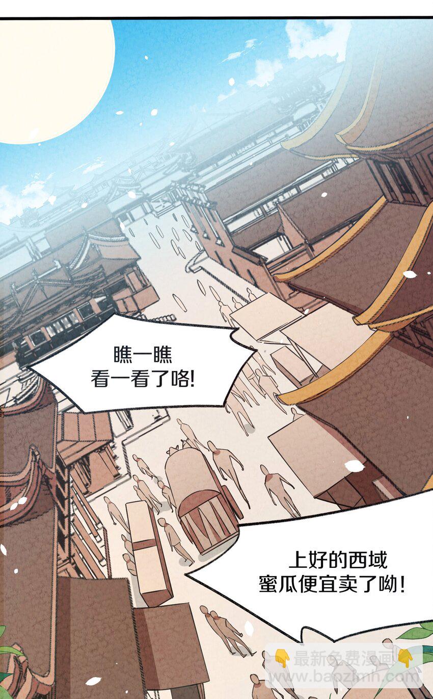 003 傻子竟是我自己(1/2)-第4话