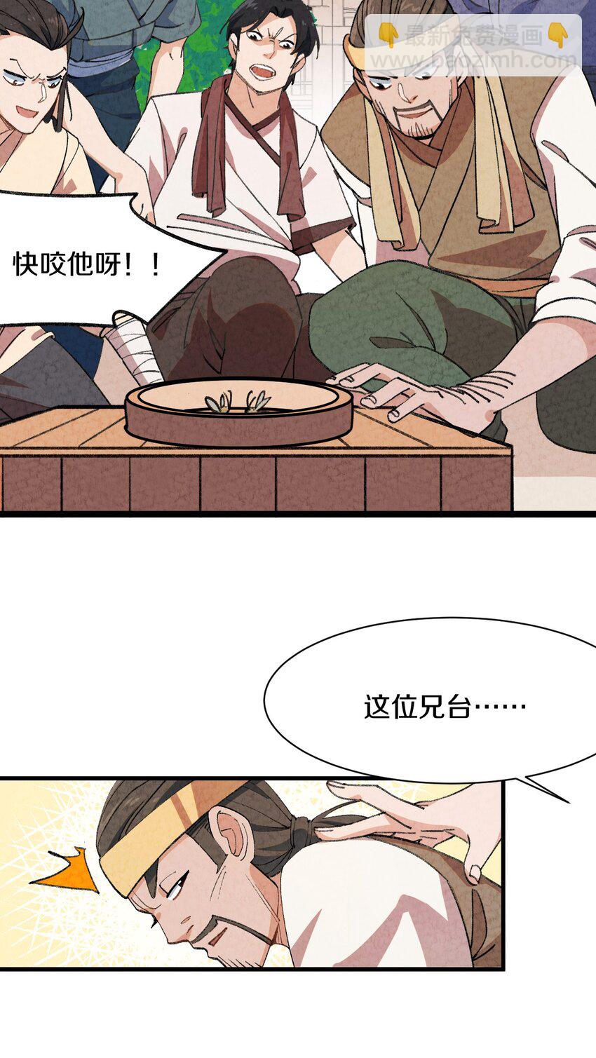 003 傻子竟是我自己(1/2)-第4话