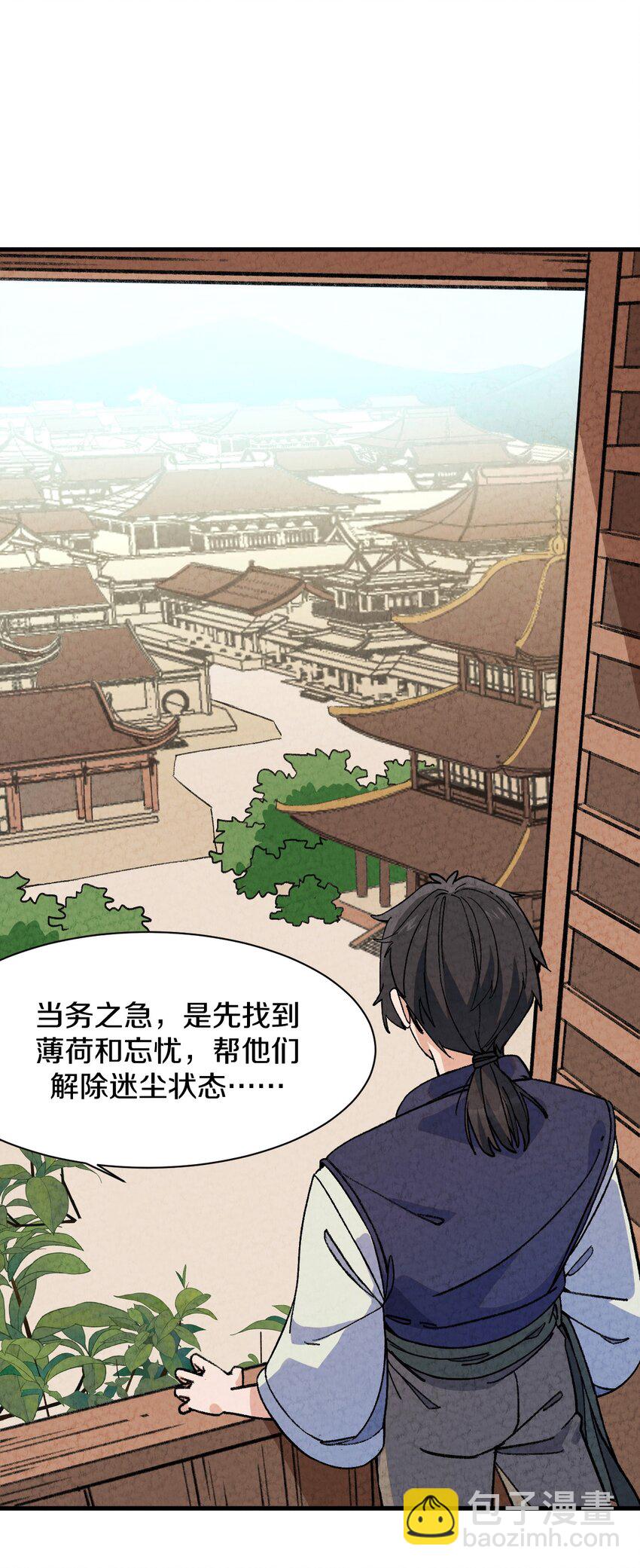 003 傻子竟是我自己(1/2)-第4话