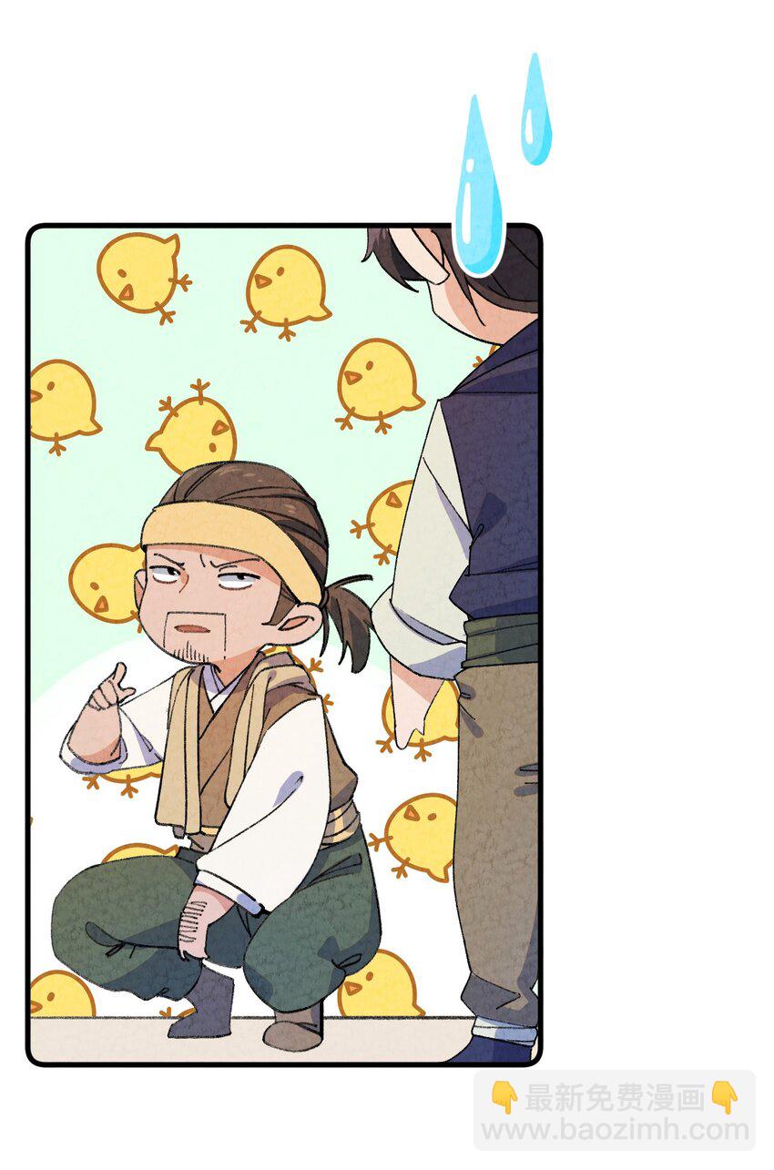 003 傻子竟是我自己(1/2)-第4话