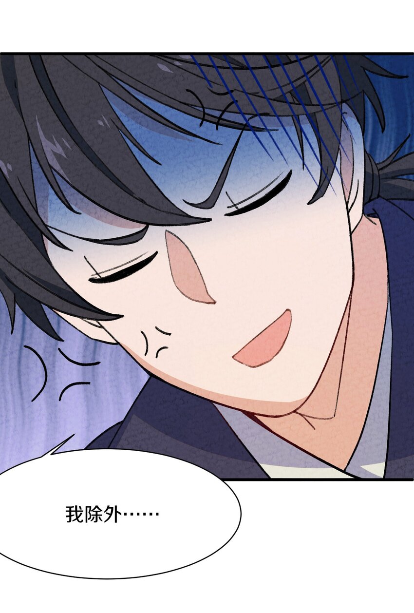 003 傻子竟是我自己(1/2)-第4话