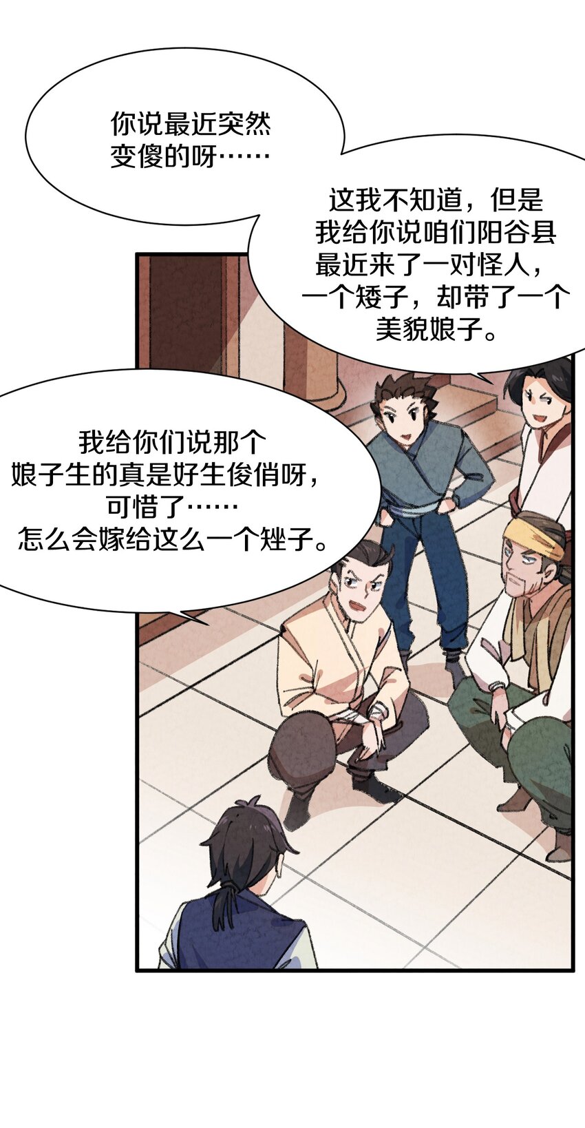 003 傻子竟是我自己(1/2)-第4话