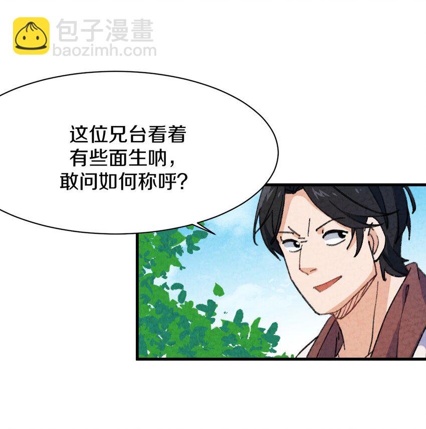 003 傻子竟是我自己(1/2)-第4话