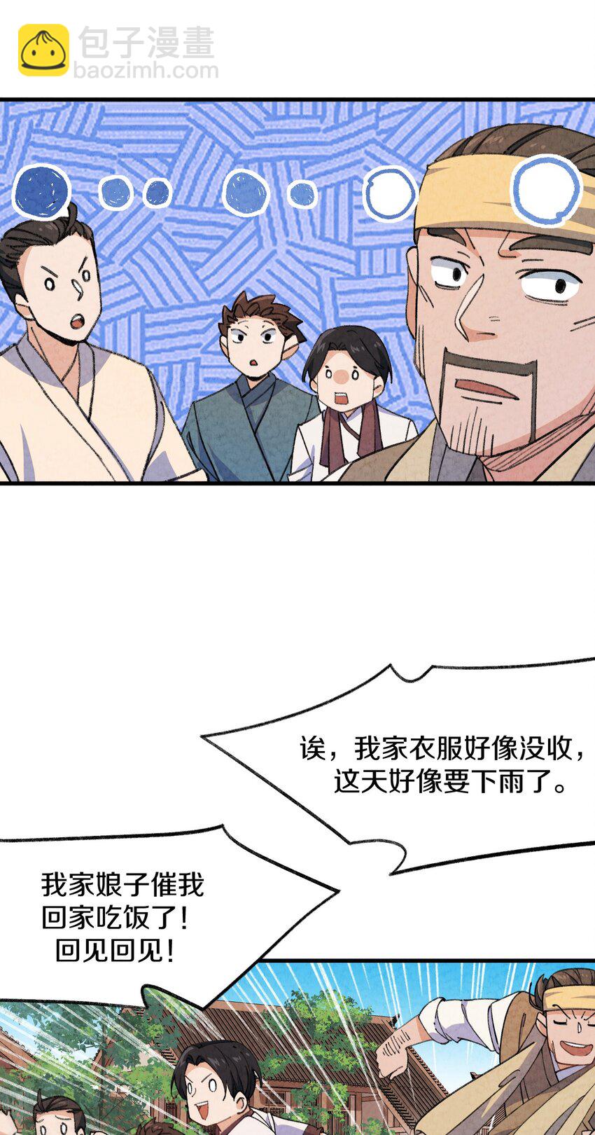 003 傻子竟是我自己(1/2)-第4话