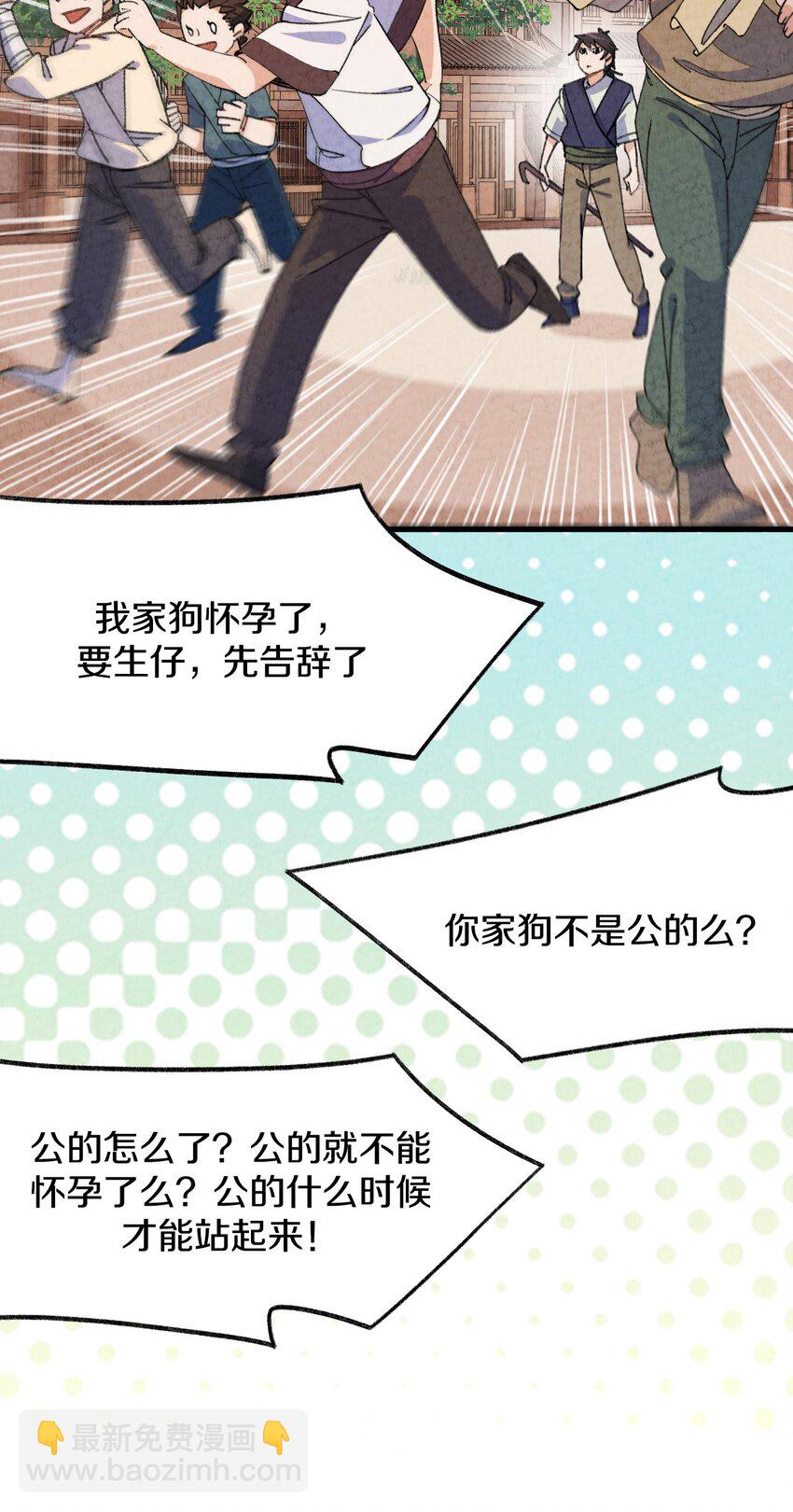 003 傻子竟是我自己(1/2)-第4话