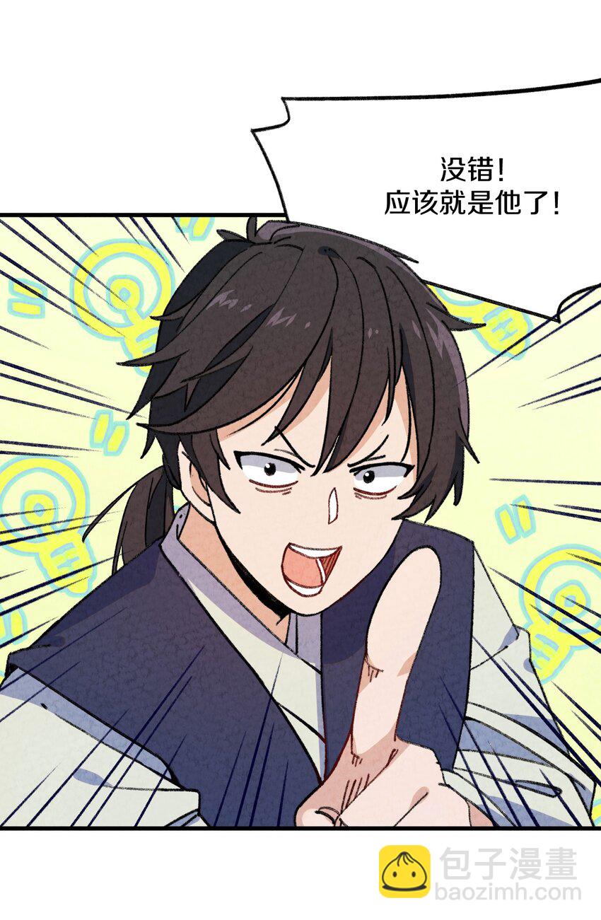 003 傻子竟是我自己(1/2)-第4话