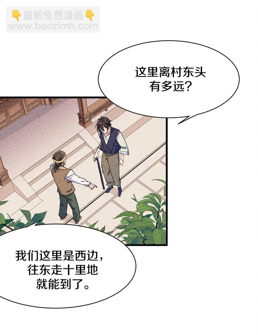 003 傻子竟是我自己(1/2)-第4话