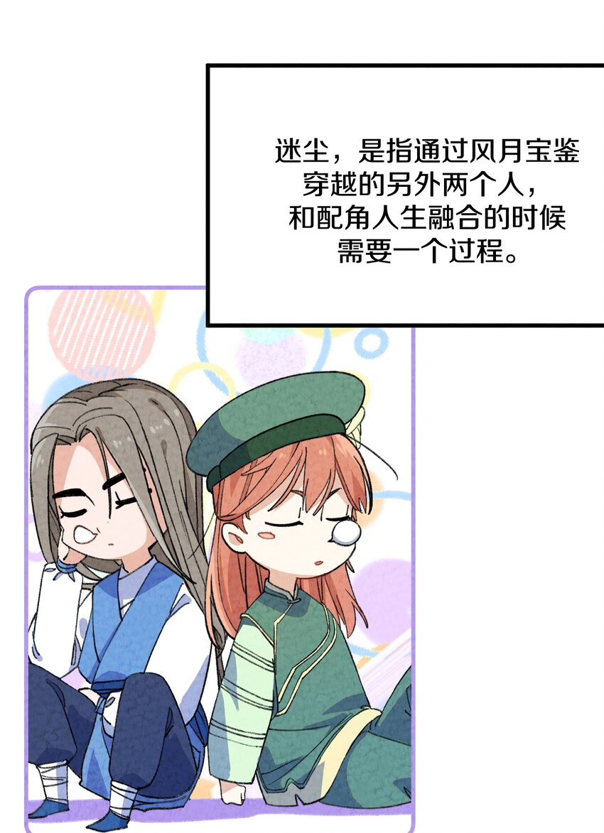 003 傻子竟是我自己(1/2)-第4话