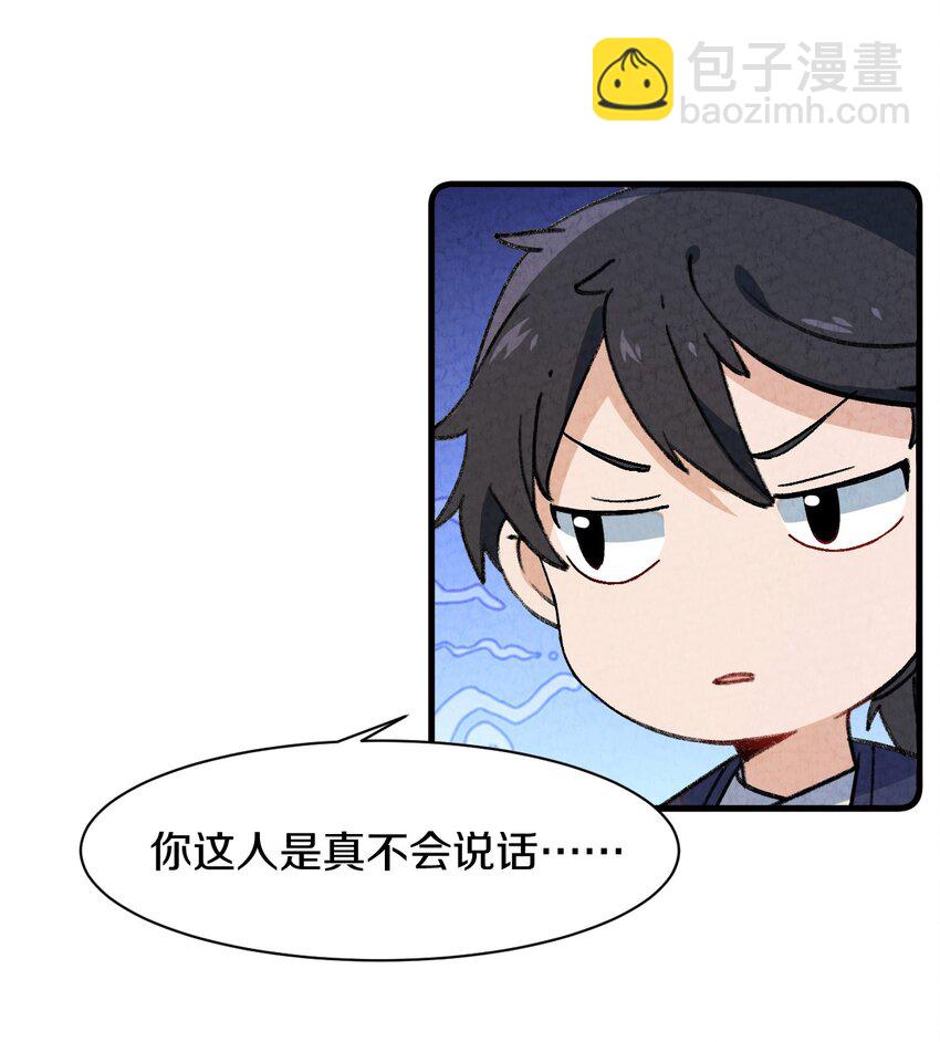 003 傻子竟是我自己(1/2)-第4话