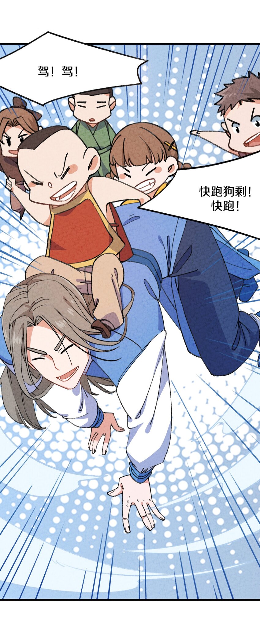 003 傻子竟是我自己(1/2)-第4话