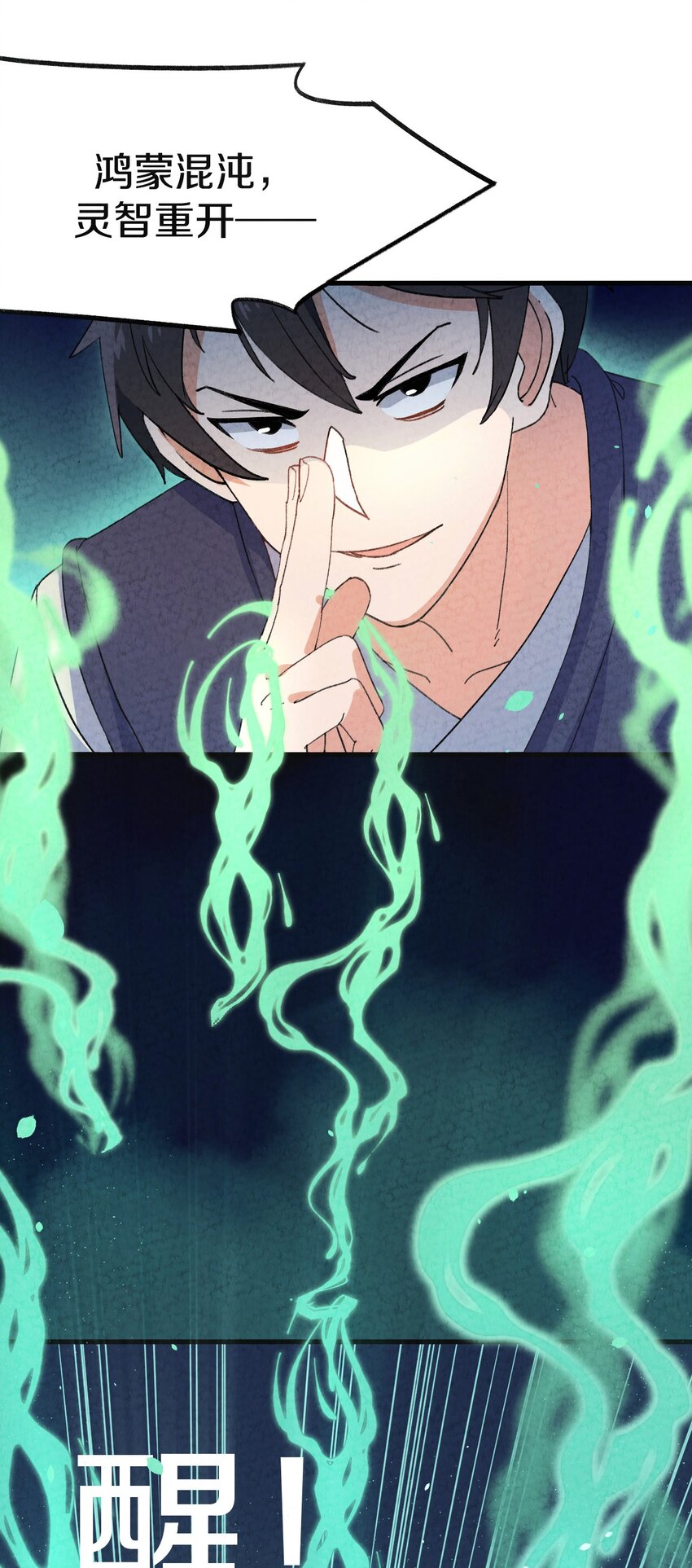 003 傻子竟是我自己(1/2)-第4话