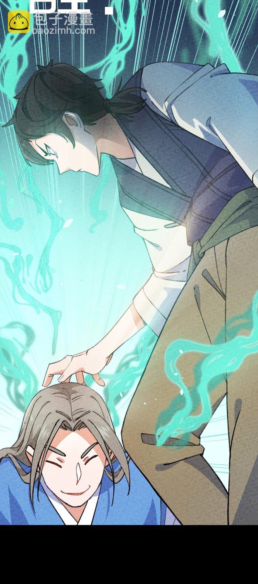 003 傻子竟是我自己(1/2)-第4话