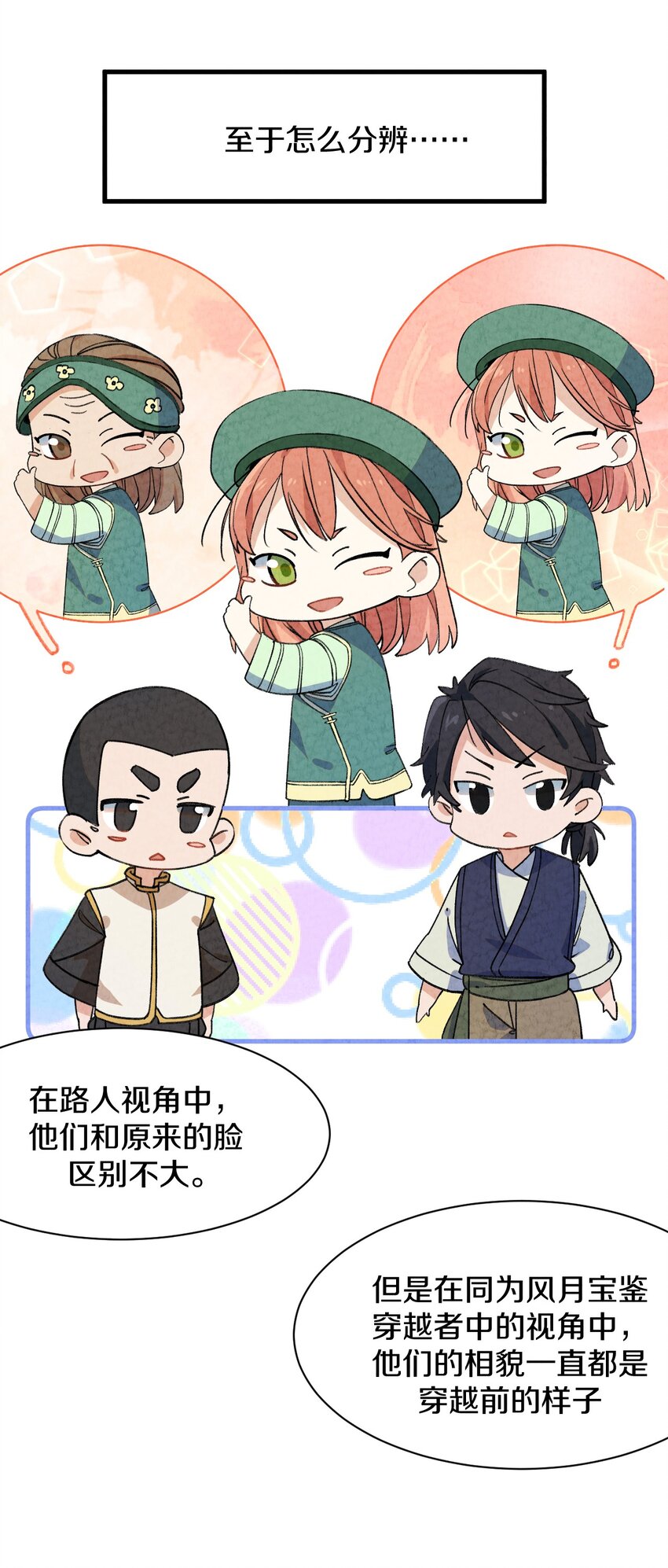 003 傻子竟是我自己(1/2)-第4话