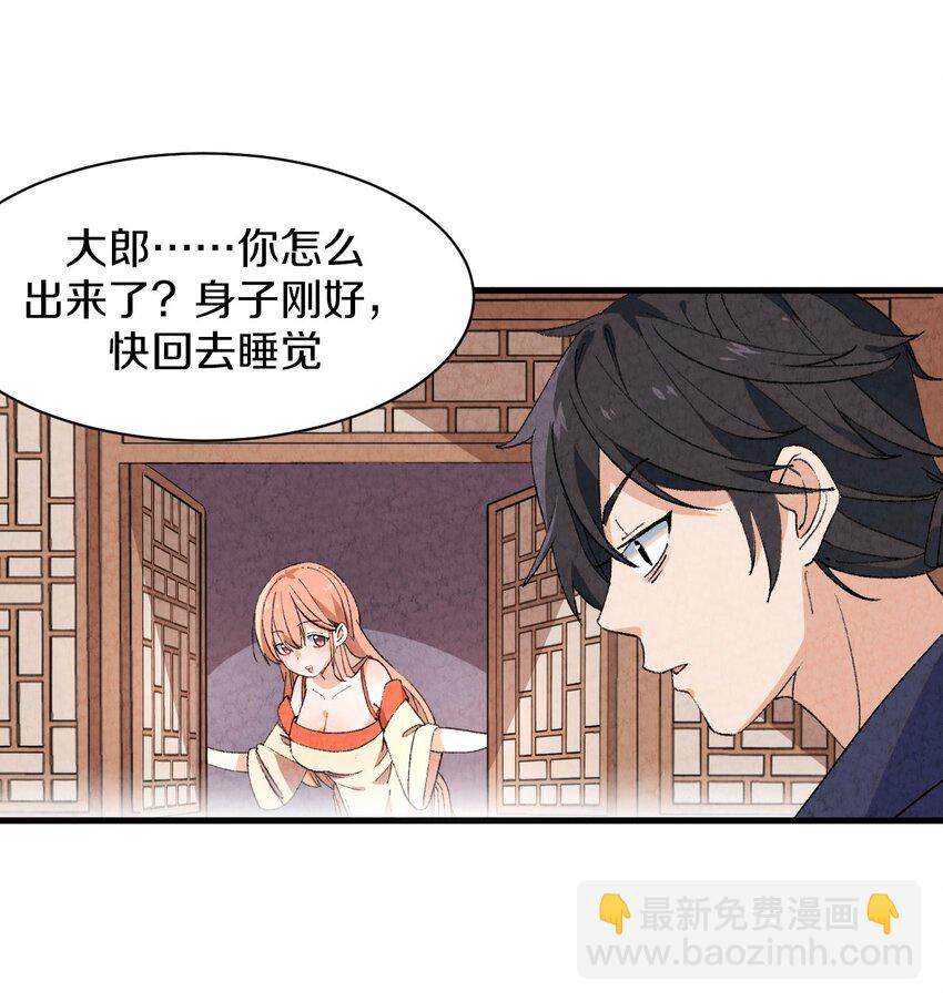 003 傻子竟是我自己(1/2)-第4话