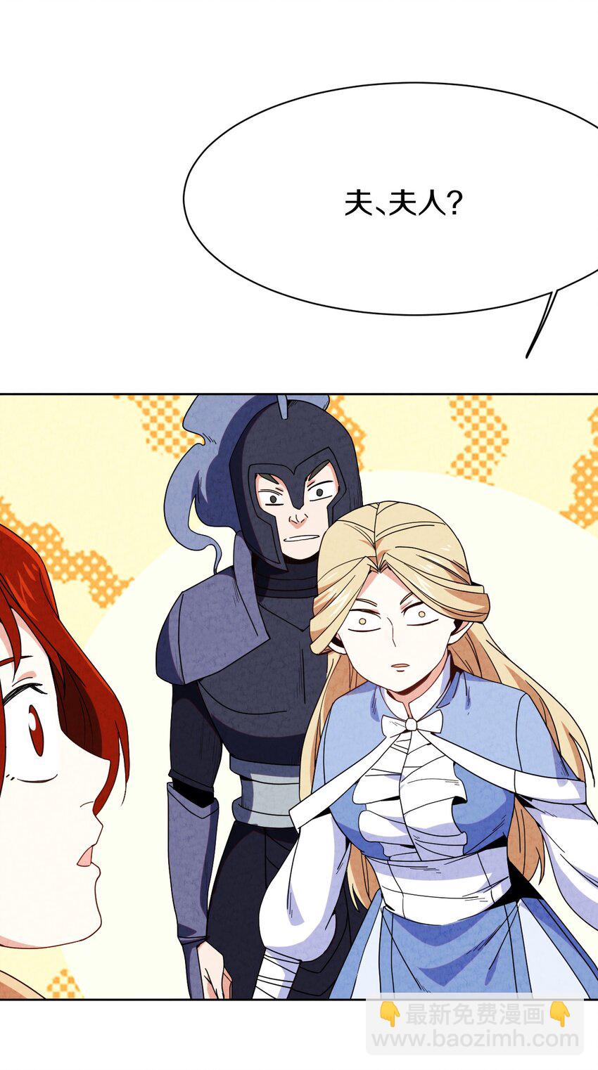 031 血腥玛丽出现(1/2)-第32话