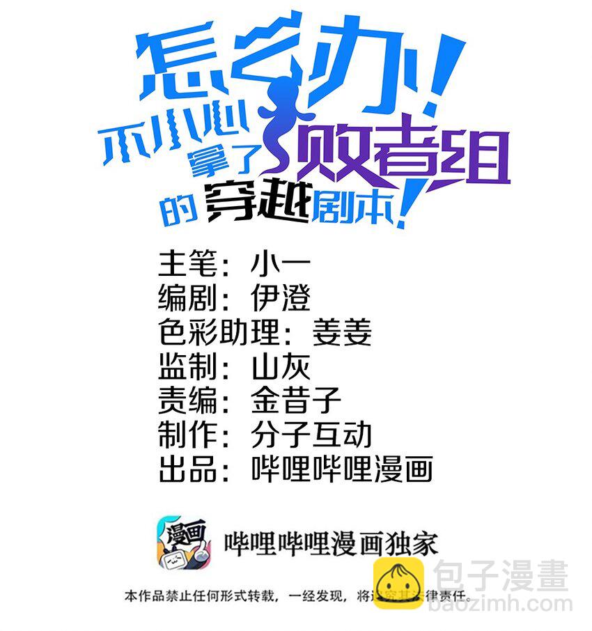 031 血腥玛丽出现(1/2)-第32话