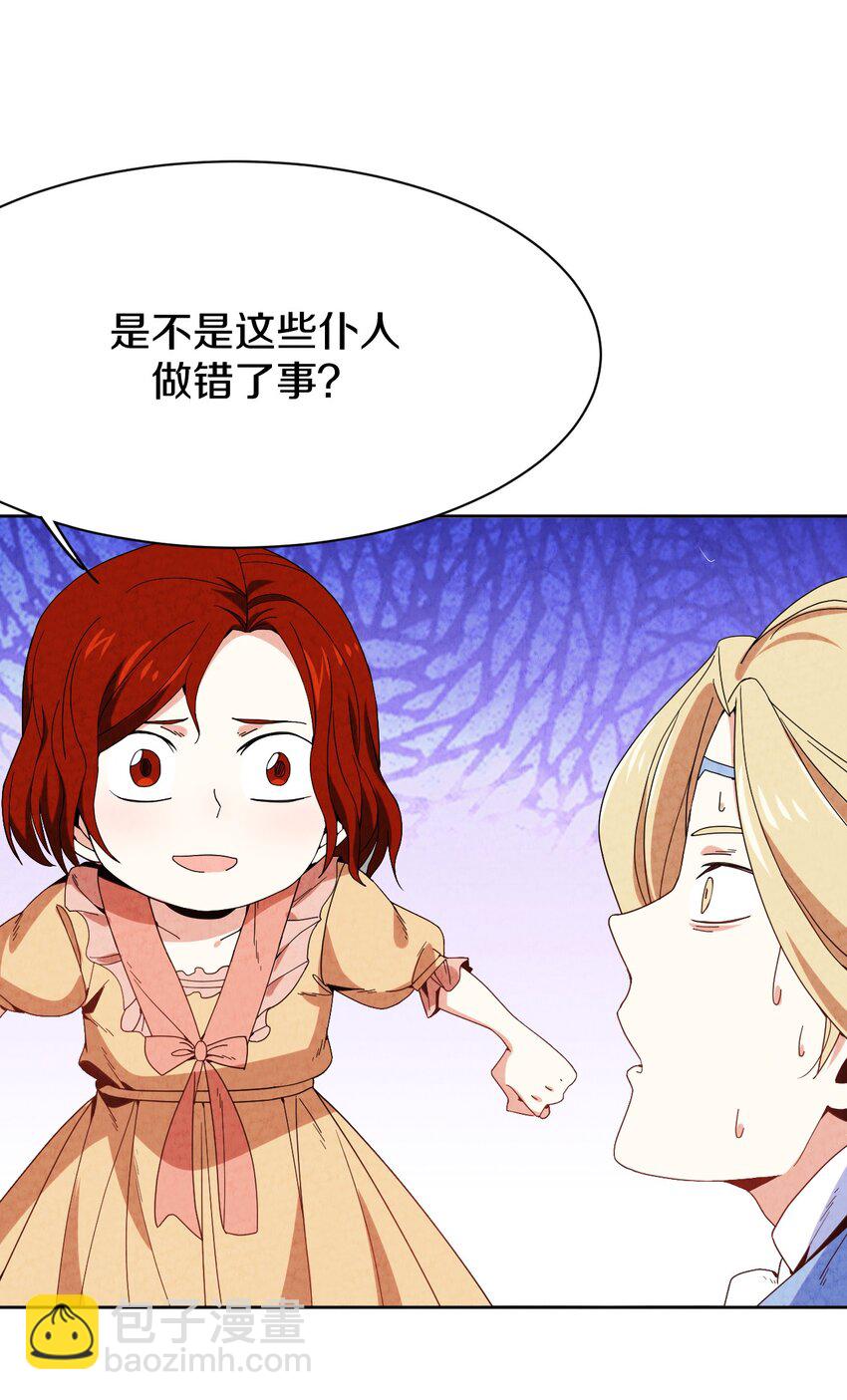 031 血腥玛丽出现(1/2)-第32话