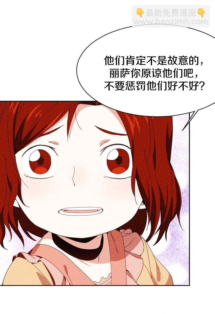 031 血腥玛丽出现(1/2)-第32话