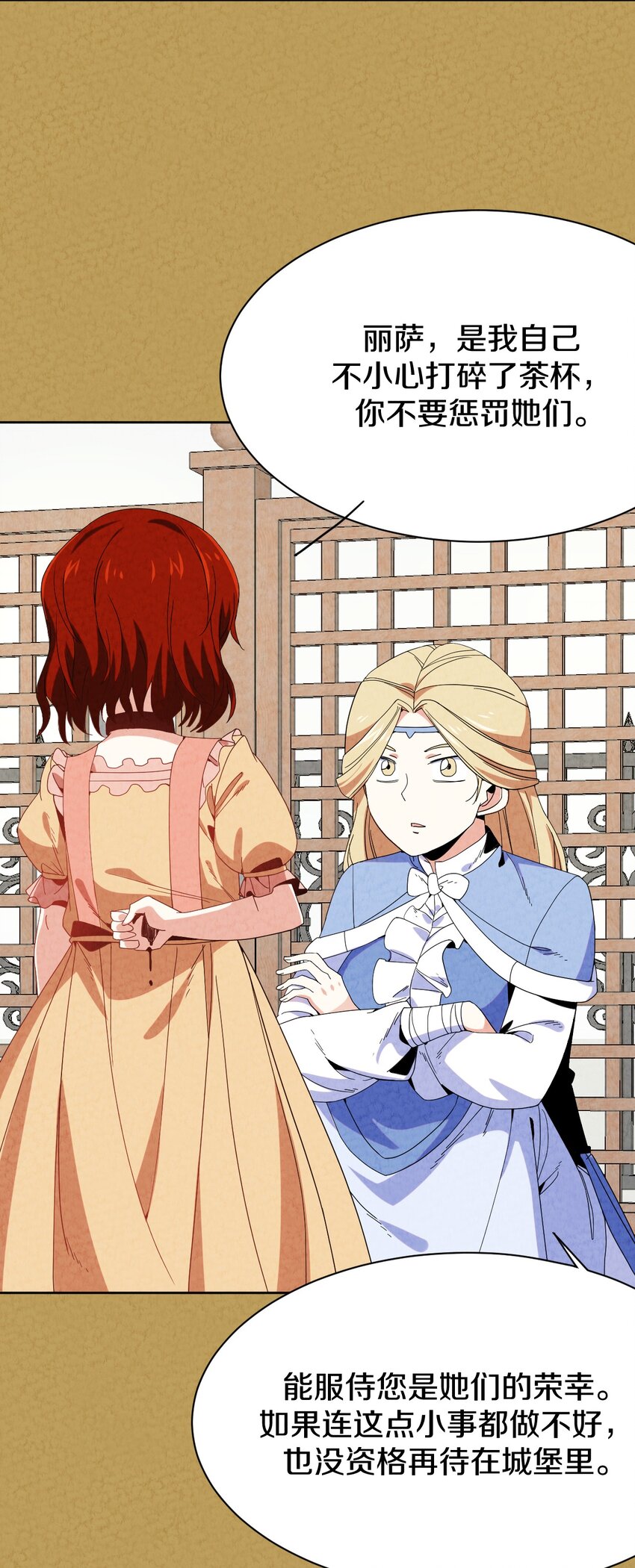 031 血腥玛丽出现(1/2)-第32话