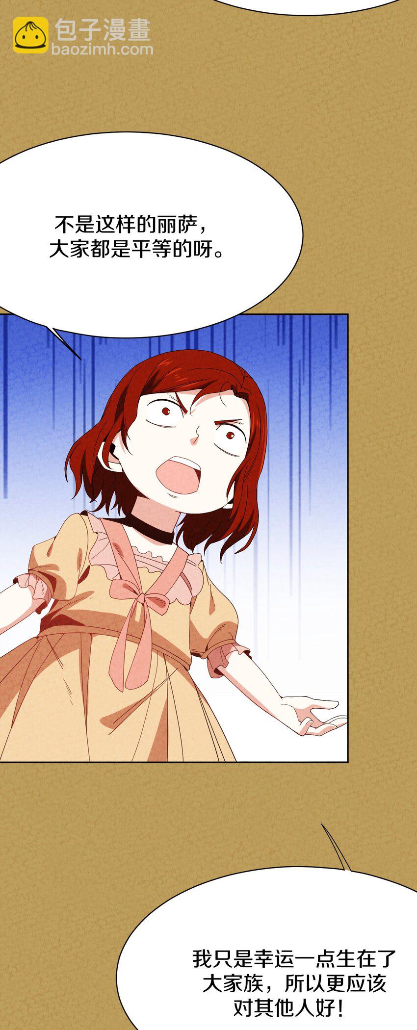 031 血腥玛丽出现(1/2)-第32话