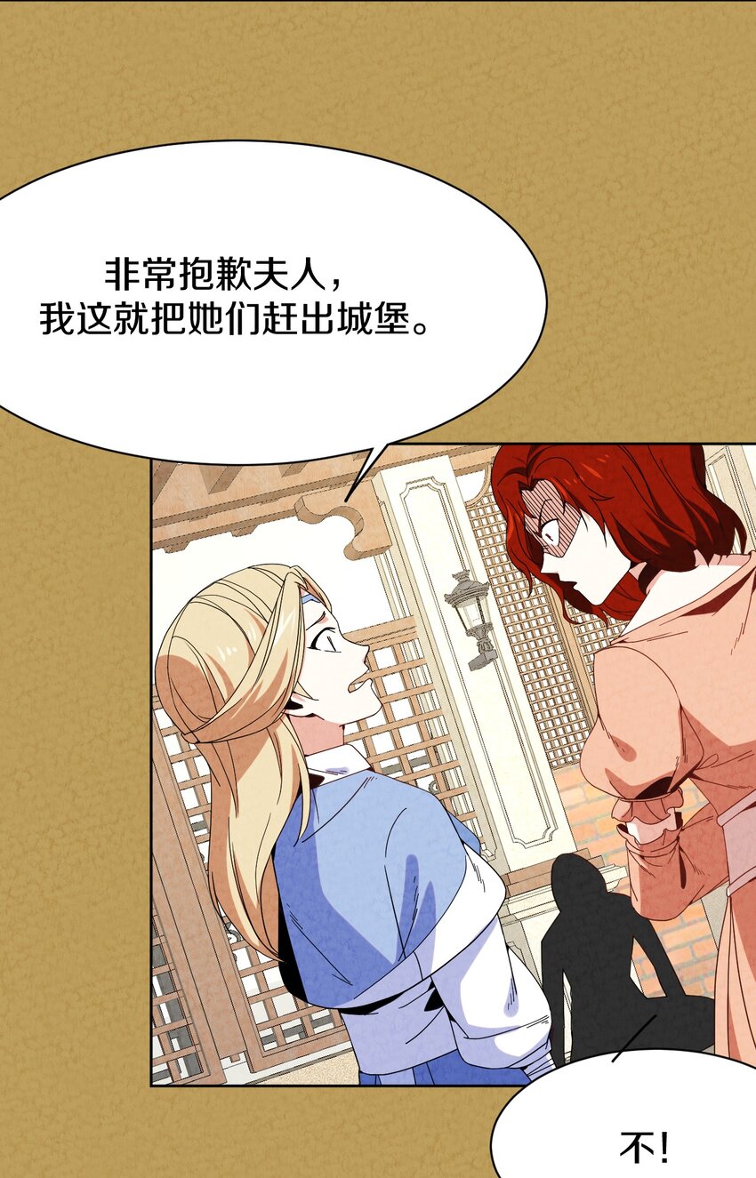 031 血腥玛丽出现(1/2)-第32话