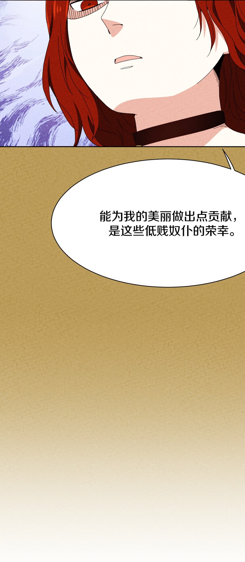 031 血腥玛丽出现(1/2)-第32话