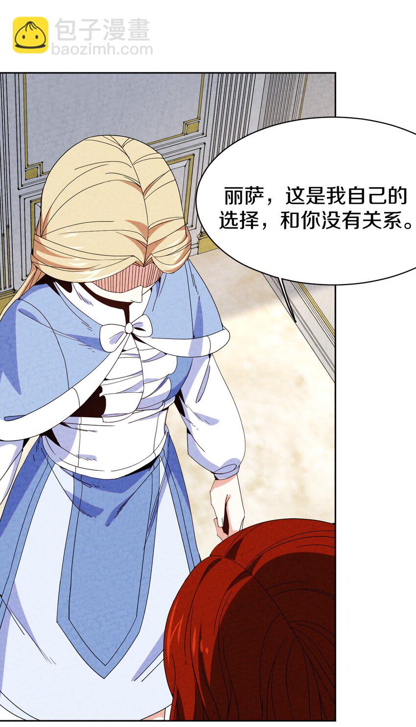 031 血腥玛丽出现(1/2)-第32话