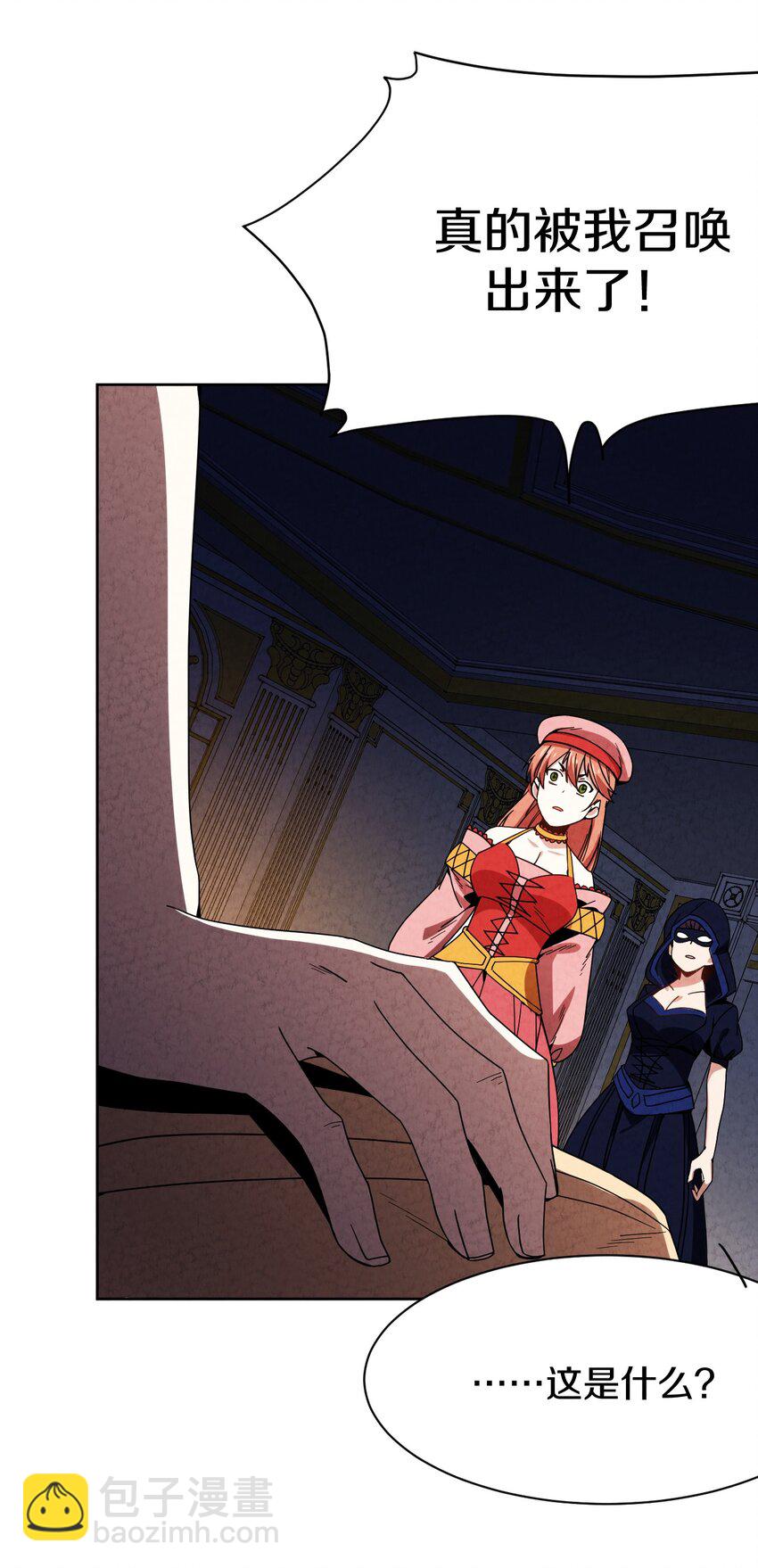 031 血腥玛丽出现(1/2)-第32话