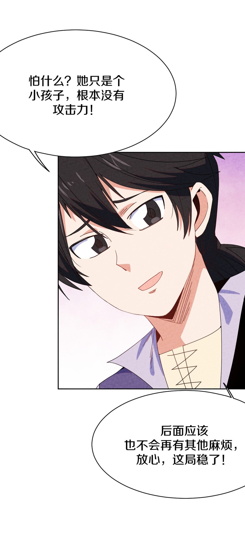 031 血腥玛丽出现(1/2)-第32话