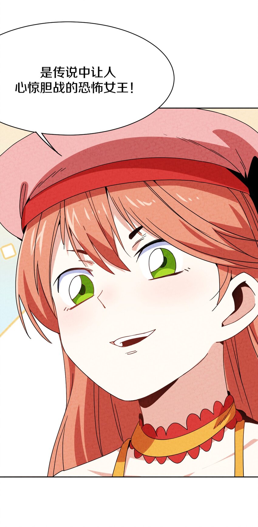 031 血腥玛丽出现(1/2)-第32话