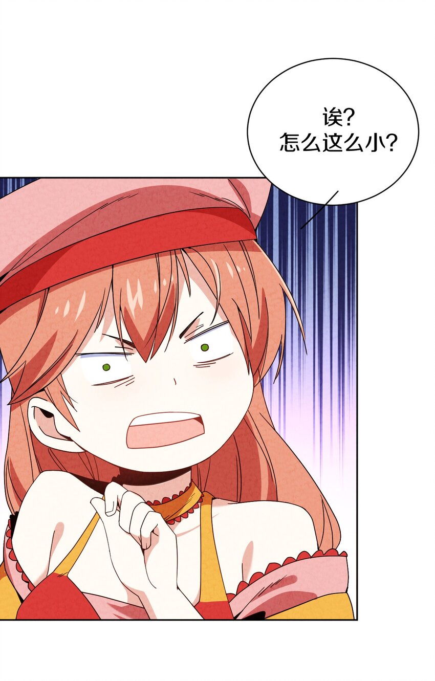 031 血腥玛丽出现(1/2)-第32话