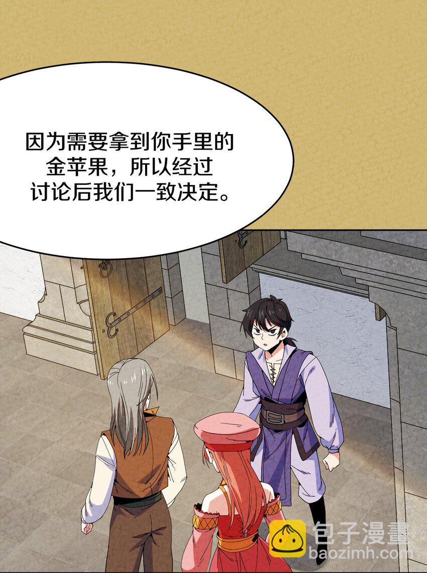 033 重逢与崩坏(1/2)-第34话