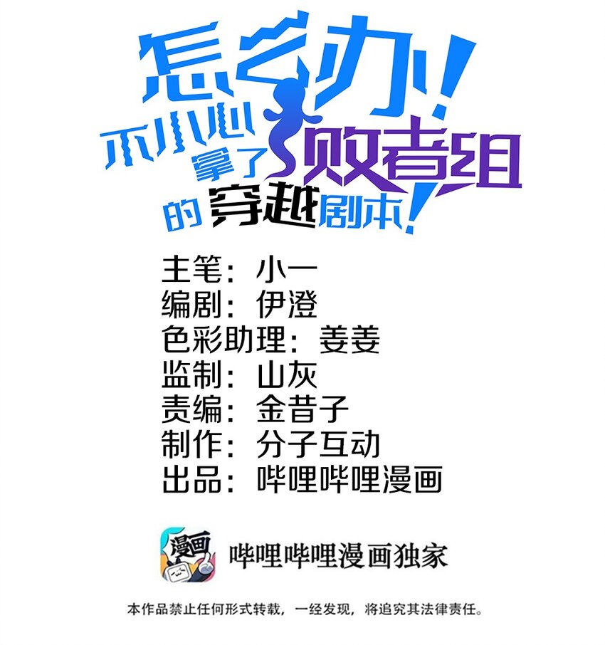 033 重逢与崩坏(1/2)-第34话