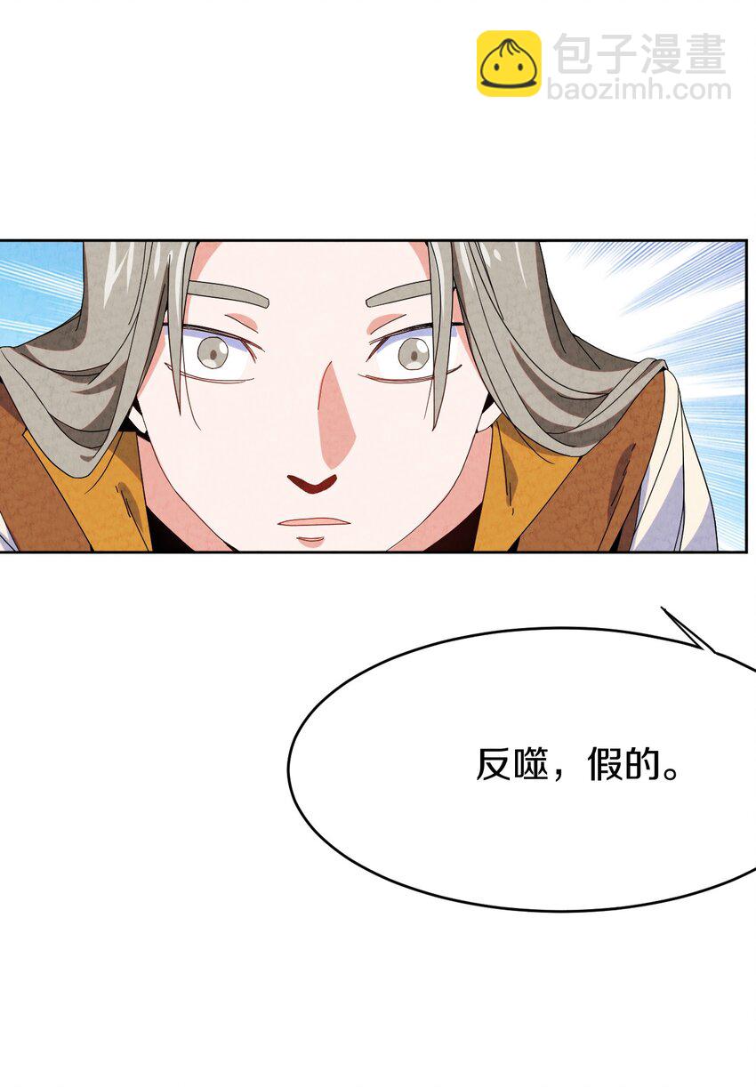 033 重逢与崩坏(1/2)-第34话