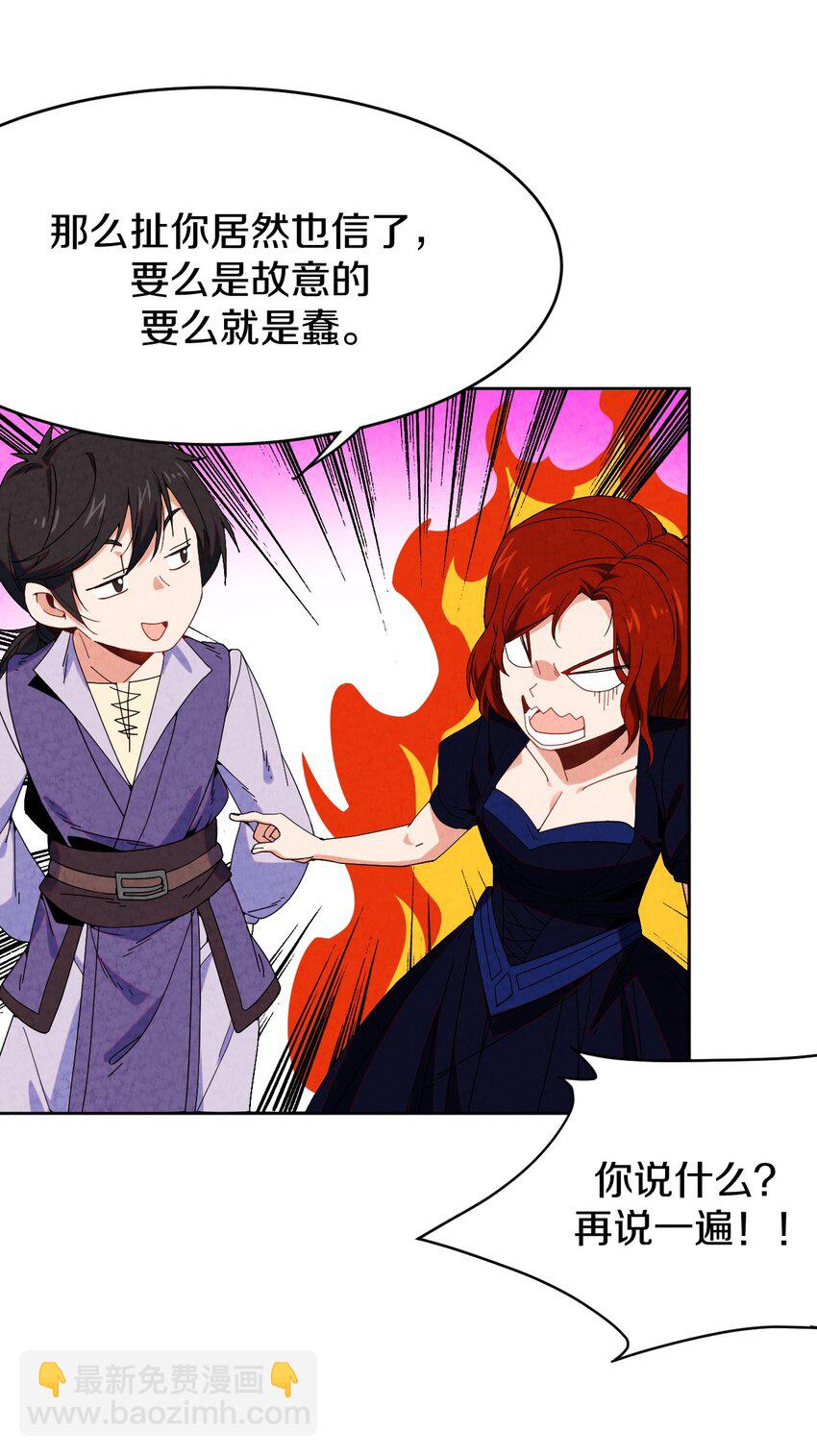 033 重逢与崩坏(1/2)-第34话