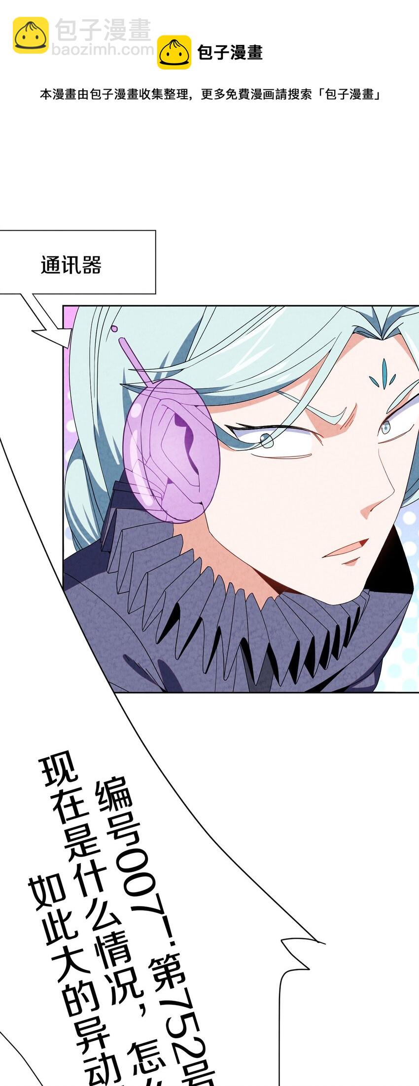 035 时空蛀虫(1/2)-第36话