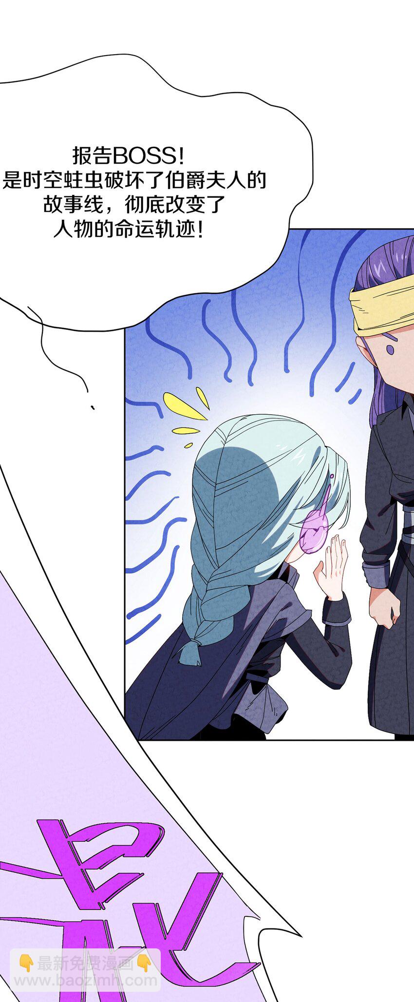 035 时空蛀虫(1/2)-第36话