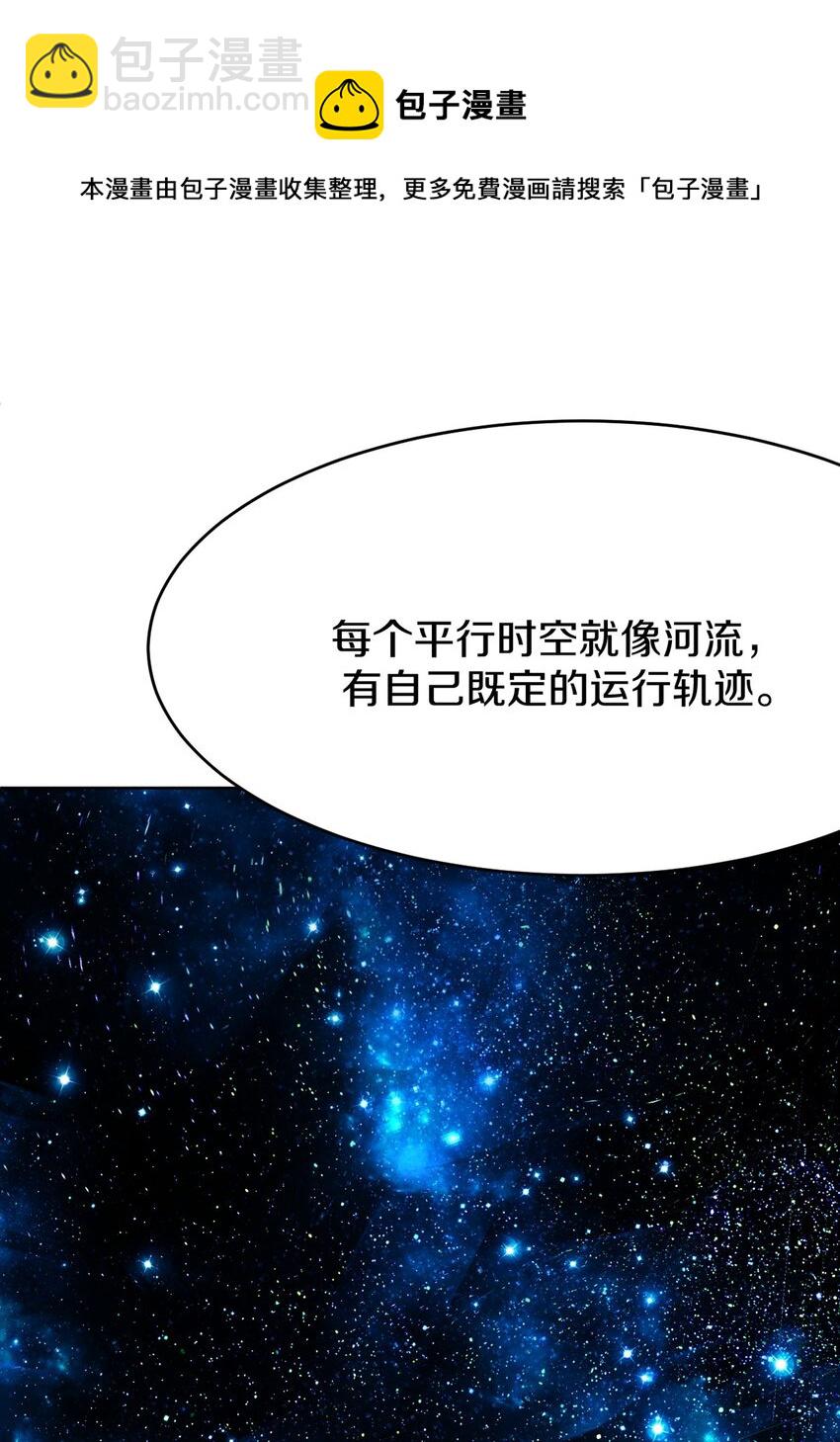 035 时空蛀虫(1/2)-第36话