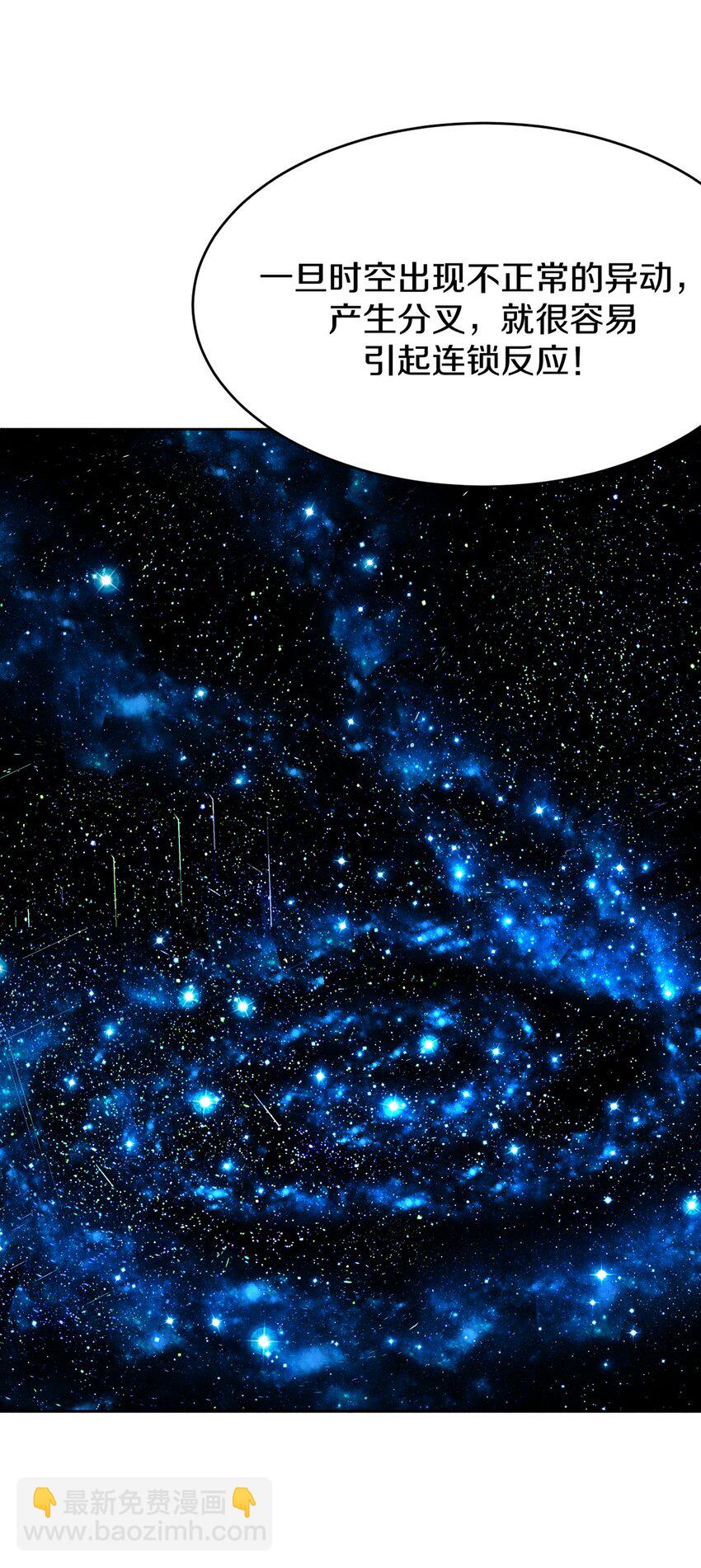 035 时空蛀虫(1/2)-第36话