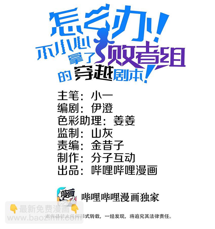 035 时空蛀虫(1/2)-第36话