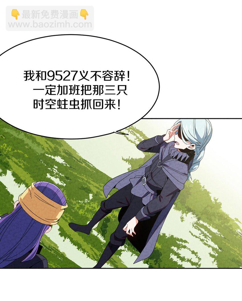 035 时空蛀虫(1/2)-第36话